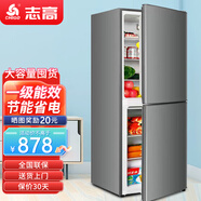志高（CHIGO）雙門冰箱家用小型一級能效辦公室出租房宿舍用雙開門中型二門電冰箱節(jié)能省電 一級能效-凈味款268L【冷藏四層 冷凍三層】