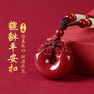 金石靈 朱砂吊墜護身符平安扣情侶項鏈男生女生兒童寶寶蛇年本命年禮物 朱砂貔貅平安扣吊墜