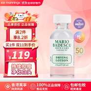 Mario Badescu skin care瑪麗歐祛痘精華去閉口粉刺水楊酸舒緩消痘緊急修護毛孔mb小粉瓶 白頭膿包型29ml