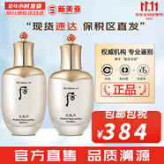 后（The history of Whoo）后天氣丹套裝花獻華泫水乳霜精華眼霜套盒皇后套裝女禮盒護膚品 天氣丹水150+乳液110