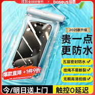 倍思 手機防水袋可觸屏防水套游泳深水拍照手機袋漂流潛水套大號外賣騎手適用蘋果華為榮耀小米手機