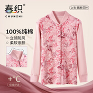 春織（Chunzhi）中老年人純棉立領(lǐng)開(kāi)衫女爸爸媽媽保暖內衣打底老人秋冬防寒棉毛衫 【女士】藕粉花葉上衣 L