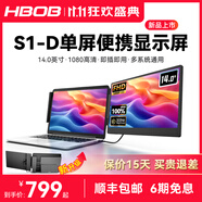 HBOB雙屏便攜式顯示器筆記本擴(kuò)展屏幕炒股專用電腦多屏拓展折疊三聯(lián)屏手機(jī)外接分屏設(shè)計(jì)辦公副屏多功能 14.0