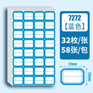金隆興 1856枚25*29mm藍框不干膠標簽貼紙姓名貼便利貼自粘性口取紙標貼 32枚/張 7272-1