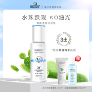 史努比SNOOPY史努比水乳清爽水潤乳液青少年滋潤學(xué)生護膚品保濕補水   清新透潤水水乳 110ml