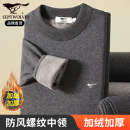 七匹狼中領(lǐng)保暖內衣男士加絨加厚秋冬季半高領(lǐng)套裝棉質(zhì)秋衣秋褲防風(fēng)護脖 深灰中領(lǐng)--加絨加厚套裝 2XL 180 推薦體重150-170斤