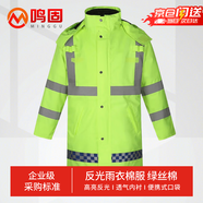 鳴固反光分體雨衣棉服 1件 熒光綠牛津紡加厚加棉男女交通外套 單上衣 綠絲棉 180