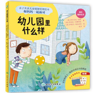 幼兒園里什么樣