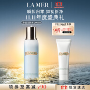 海藍(lán)之謎（LA MER）凈透潔膚水200ml清潔卸妝護(hù)膚品套裝化妝品禮盒生日禮物效期27/04