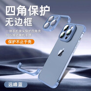 YVI四角防摔墊適用蘋果16/15promax手機殼iphone16pro保護套16軟硅膠殼15無邊框四角殼散熱裸機手感 【遠峰藍】四角防摔-自帶高清鏡頭膜 iPhone15ProMax