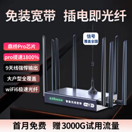 隨U行隨身wifi無線路由器移動WiFi6無線網(wǎng)絡(luò)上網(wǎng)卡不限速流量免裝寬帶不拉網(wǎng)線電信移動租房農(nóng)村家用 鼎橋Pro9天線【十二核】