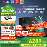 LG C5 電視2025年新品42/48/55/65/77/83英寸OLED屏幕智能游戲電視AI音畫調(diào)節(jié)薄4K高清電視【浙江】 42英寸 新能效C5【電競(jìng)高刷低延遲】