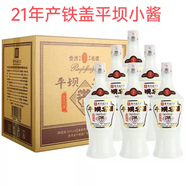 平壩醬酒 平壩系列 白酒 口糧酒推薦 年份新老款隨機(jī) 53度 500mL 6瓶 2021年平壩小醬老款