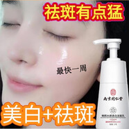魅魔南京同仁堂美白洗面奶女祛斑控油深層清潔收縮毛孔去黑頭潔面乳瓶 美白洗面奶 1瓶