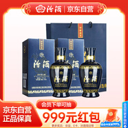 汾酒 藍汾 清香型白酒 53度475ml*2瓶 （53度仿藍瓷）