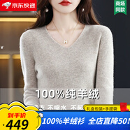 YRTD高端品牌 羊絨衫女100%山羊絨V領一線成衣羊絨內搭毛衣修身打底衫 淺駝色 3XL 【135-150斤】