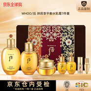 后后ThehistoryofWhoo拱辰享天氣丹水妍正品直銷(xiāo) 拱辰享氣韻生口紅水乳霜7件套