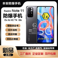 小米紅米Redmi Note15 5G防爆智能手機化工廠石油天然氣本安EX粉塵OTG Note11  5G【防爆版】帶證書 8GB+128GB