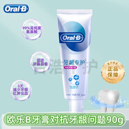 歐樂(lè )B（Oral-B）牙膏牙齦專(zhuān)護小白管對抗牙齦問(wèn)題成人清潔牙齒清新口氣排濁泡泡 (氨基酸護齦)對抗牙齦問(wèn)題90g