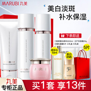 丸美（MARUBI） 套裝白色之戀護(hù)膚品美白淡斑提亮膚色補(bǔ)水保濕全套送禮物官方旗 4件套：潔+水+乳+眼霜