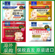 高絲（Kose）保稅日本KOSE高絲大米面膜40枚50枚超濃厚保濕大袋裝六效合一 橙色保濕40片