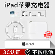 ZNNCO蘋(píng)果ipad充電器蘋(píng)果平板air2 3 4 5 min6 5iPadPro11 12.9 快充套裝  快充頭+快充線(xiàn)1米  適配原·套裝 ipad平板通用