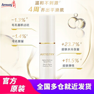 安利 雅姿卸妝系列卸妝乳卸妝液復(fù)合果酸精華 雅姿復(fù)合果酸活夫膚精華液30ml