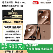 摩托羅拉（Motorola）moto razr60 Pro 2025旗艦新款 4英寸大外屏 第六代折疊手機60萬(wàn)次折疊認證 濕手觸控5000萬(wàn)雙主攝 razr60 Pro摩卡慕斯12GB+256GB 