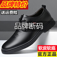 【100%真軟皮】特價(jià)清倉處理斷碼撿漏男鞋百搭商務(wù)休閑皮鞋爸爸鞋 系帶黑色 40 (250mm)