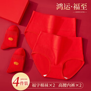 南極人高腰本命年龍年女士內(nèi)褲女純棉抑菌檔2條內(nèi)褲+2雙襪子禮盒裝XL