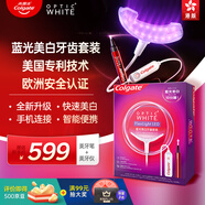 高露潔（Colgate）光感白藍光美牙儀冷光美白牙齒原裝進(jìn)口潔牙護齒口腔護理精品禮盒