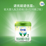 諾優(yōu)能（Nutrilon）諾優(yōu)蘊 較大嬰兒配方奶粉2段（6-12月齡） 【小罐裝】300g 1罐