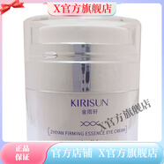 金雨軒【官方】金雨軒葡萄多酚保濕潔面乳雪膚水精純乳霜補水保濕 智妍緊致眼霜20g