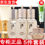 后【國(guó)內(nèi)專柜】whoo后天氣丹套裝小樣護(hù)膚品套盒旅行裝拱辰享天率丹 5件套洗面奶+天率丹小樣4件套裝