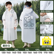 牧萌（moremerry）兒童雨衣男童女童學(xué)生上學(xué)帶書(shū)包位卡通雨披 磨砂白加厚款3XL
