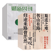 第一財(cái)經(jīng)（原第一財(cái)經(jīng)周刊）2025年8/7/6/5/4/3/2/1月 第一財(cái)經(jīng)周刊2025年全年訂閱 公司的秘密財(cái)新周刊財(cái)經(jīng)雜志哈佛商業(yè)評(píng)論 【第一財(cái)經(jīng)+財(cái)新周刊】 默認(rèn)當(dāng)月起訂