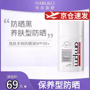 牛爾勝肽防曬霜SPF50防紫外線(xiàn)隔離養膚女面部男清爽不油膩 1瓶防曬霜SPF50+pa+++