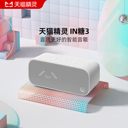 天貓精靈【品牌直發(fā)】智能藍(lán)牙音箱IN糖3 家用迷你智能鬧鐘時鐘音響早教故事機(jī) 收款播報AI聲控 生日禮物 沖鴨白
