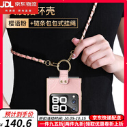 鹿純【進(jìn)口真皮定制】華為Nova Flip手機殼指環(huán)支架新款novaflip折疊屏掛繩全包防摔保護套女簡(jiǎn)約超薄 【掛繩款櫻花粉】臻選進(jìn)口頭層真皮|一體指環(huán)支架 華為NovaFlip