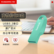 閃迪（SanDisk）128GB USB3.2 U盤 CZ550綠色 安全加密 數據恢復 學習電腦辦公投標 小巧便攜 車載 大容量優(yōu)盤