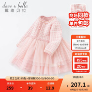 戴維貝拉（DAVE＆BELLA）秋冬小香風(fēng)公主裙女童裙子兒童連衣裙女寶寶秋季幼兒秋款紗裙 粉色-N 80 cm（建議身高73-80cm）