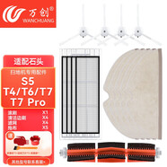 萬(wàn)創(chuàng  )適配石頭小米米家1代2代1S掃地機器人配件S50T4T6T7S55濾網(wǎng)清潔液塵盒水箱拖布抹布 【石頭】體驗裝