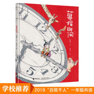 募捐時(shí)間（新）/娃娃龍圖畫書系列