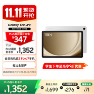三星 Samsung A9+ 11英寸平板電腦/大屏/學(xué)生學(xué)習(xí)游戲辦公平板 8G+128GB 星系銀WIFI