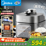 美的（Midea）【國家補(bǔ)貼】IH電壓力鍋2200W風(fēng)冷5L雙膽家用智能預(yù)約無感降壓0涂層高壓鍋4-6人電飯煲MY-S5175C