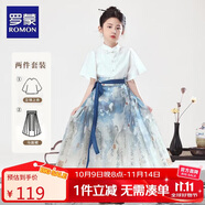 羅蒙女童馬面裙漢服國風(fēng)新中式兒童套裝中秋演出服 天青色 套裝  150
