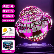 新款耐摔王智能感應懸浮回旋球黑科技UFO兒童玩具指尖飛行陀螺6歲 耐摔王【粉】回旋+變幻彩燈