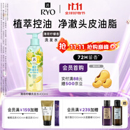 呂（Ryo）薄荷檸檬洗發(fā)水400ml 控油蓬松持久留香洗發(fā)膏