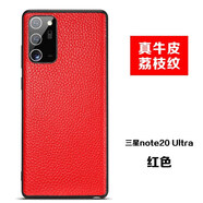 三星（SAMSUNG）【品質(zhì)原裝】適用于 三星Note20Ultra手機(jī)殼真皮三星note20保護(hù)套 [三星note20Ultra牛皮荔枝紋]2