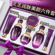 HanmJ補水護膚品套裝禮盒女士保濕套盒七夕情人節(jié)禮物送老婆女友媽媽 靈芝潤膚六件套